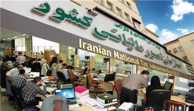 ساعات آخر ارائه اظهارنامه‌های مالیاتی صاحبان مشاغل