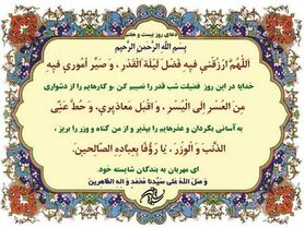 قلبتان را برای نزول ملائکه از محبت دنیا خالی کنید