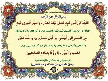 قلبتان را برای نزول ملائکه از محبت دنیا خالی کنید