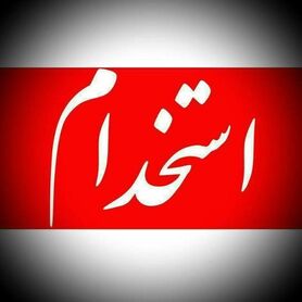 ثبت نام آزمون مدرس آموزش خانواده