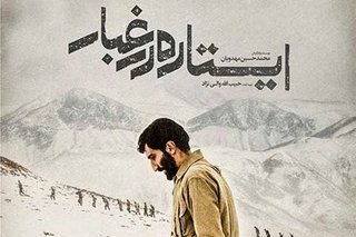 «ایستاده در غبار» را از تلویزیون تماشا کنید
