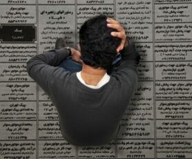 حدود 30 درصد فارغ‌التحصیلان دانشگاهی بیکار هستند