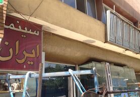 سینما ایران اصفهان در انتظار بازسازی و لباس نو