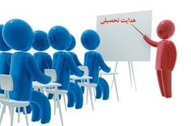 معاون آموزش متوسطه آموزش و پرورش اصفهان: انتخاب رشته بحث مرگ و زندگی نیست