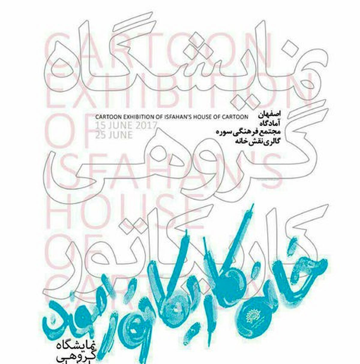 اينجا بحث آزاد است!