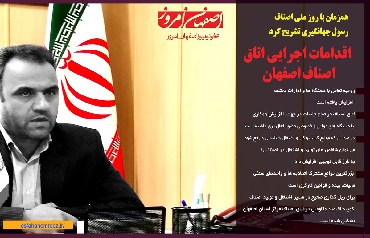 حرکت های زیربنایی اتاق اصناف