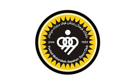 سپاهان به دیدار بادران می‌رود
