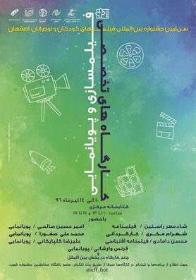 برگزاری کارگاه «فیلم سازی» با حضور شهرام مکری در کتابخانۀ مرکزی