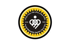 سپاهان حریف تدارکاتی تراکتورسازی در اردوی تهران