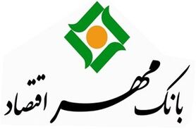 اقدام بانک مهر اقتصاد برای انجام همه مراحل قانونی اخذ مجوز از بانک مرکزی