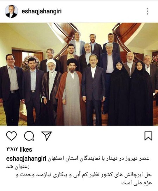 راه حل اینستاگرامی جهانگیری از یک دیدار