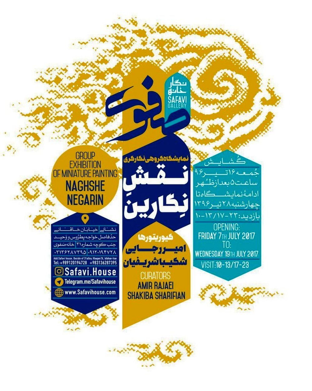 برگزاری نمایشگاه نگارگری «نقش نگارین» در نگارخانه صفوی