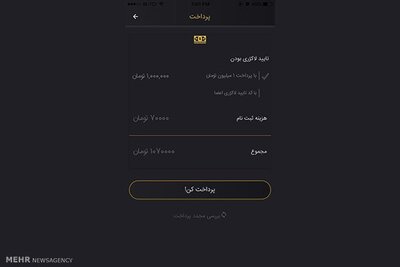 اگر لاکچری هستید کلیک کنید!