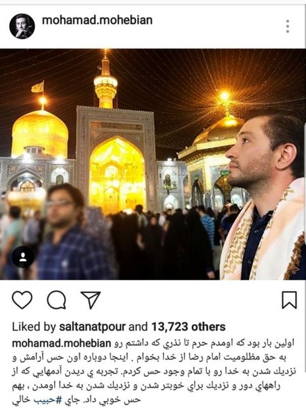 خواننده لس‌آنجلسی در مشهد(عکس)