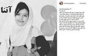 مجری تلویزیون از راز قتل پدرش گفت