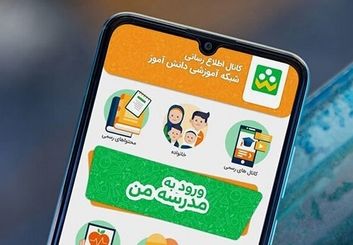 شبکه شاد فعال شد؛ از سرگیری فعالیت شبکه آموزش غیرحضوری دانش آموزان در کشور 