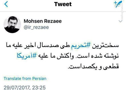 واکنش رضایی به تحریم های جدید: واکنش ما علیه آمریکا قطعی و یکصداست