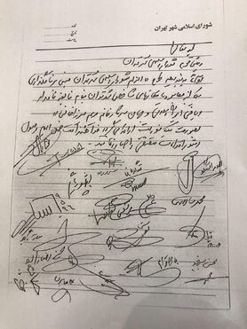 تصویب یک فوریت نامگذاری خیابانی به نام مریم میرزاخانی