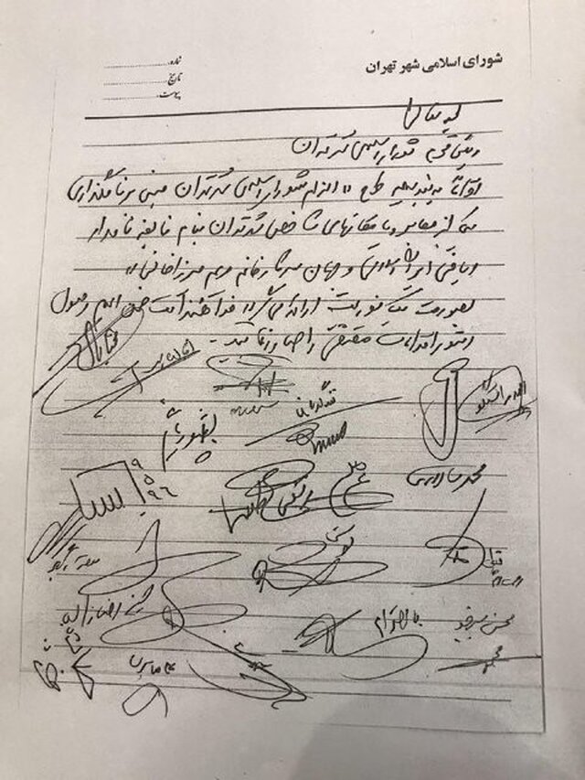 تصویب یک فوریت نامگذاری خیابانی به نام مریم میرزاخانی