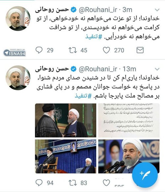 توییت‌های روحانی پس از مراسم تنفیذ