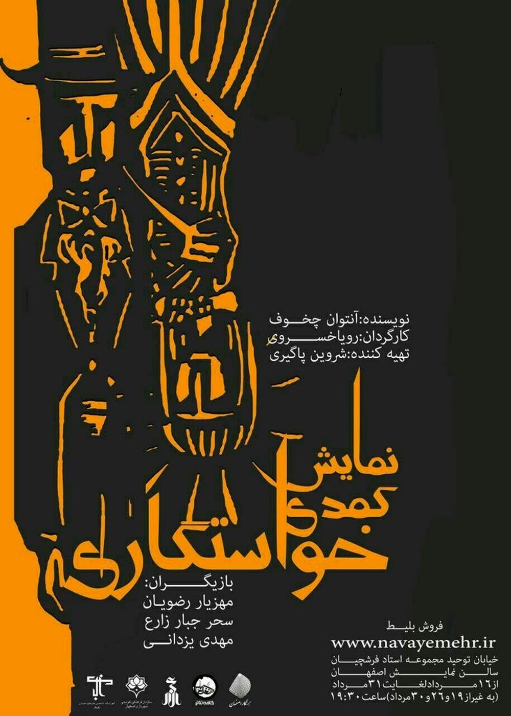 یک «خواستگاری» کمدی در انتظار شماست!