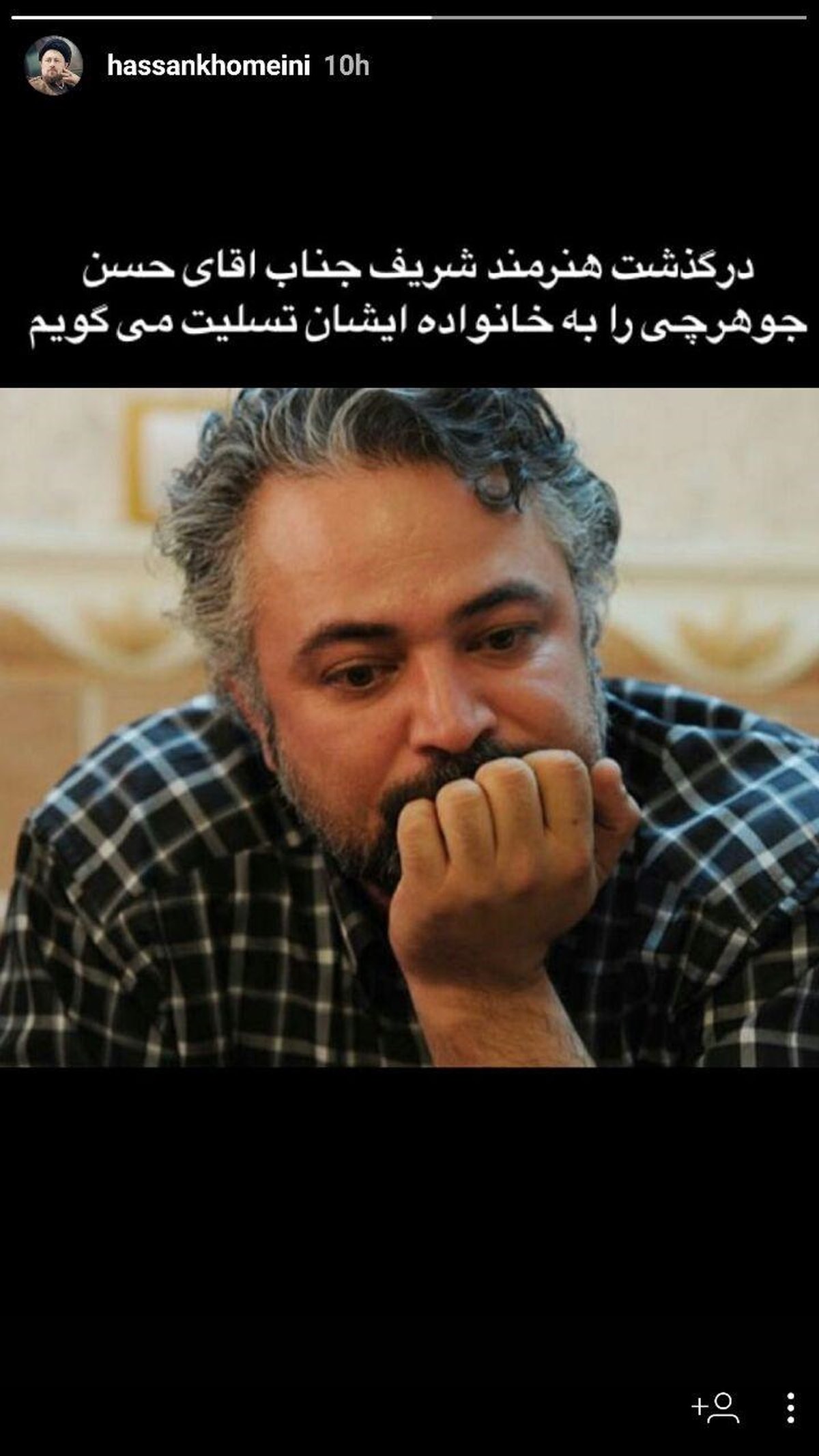 واکنش اینستاگرامی سیدحسن خمینی به درگذشت حسن جوهرچی