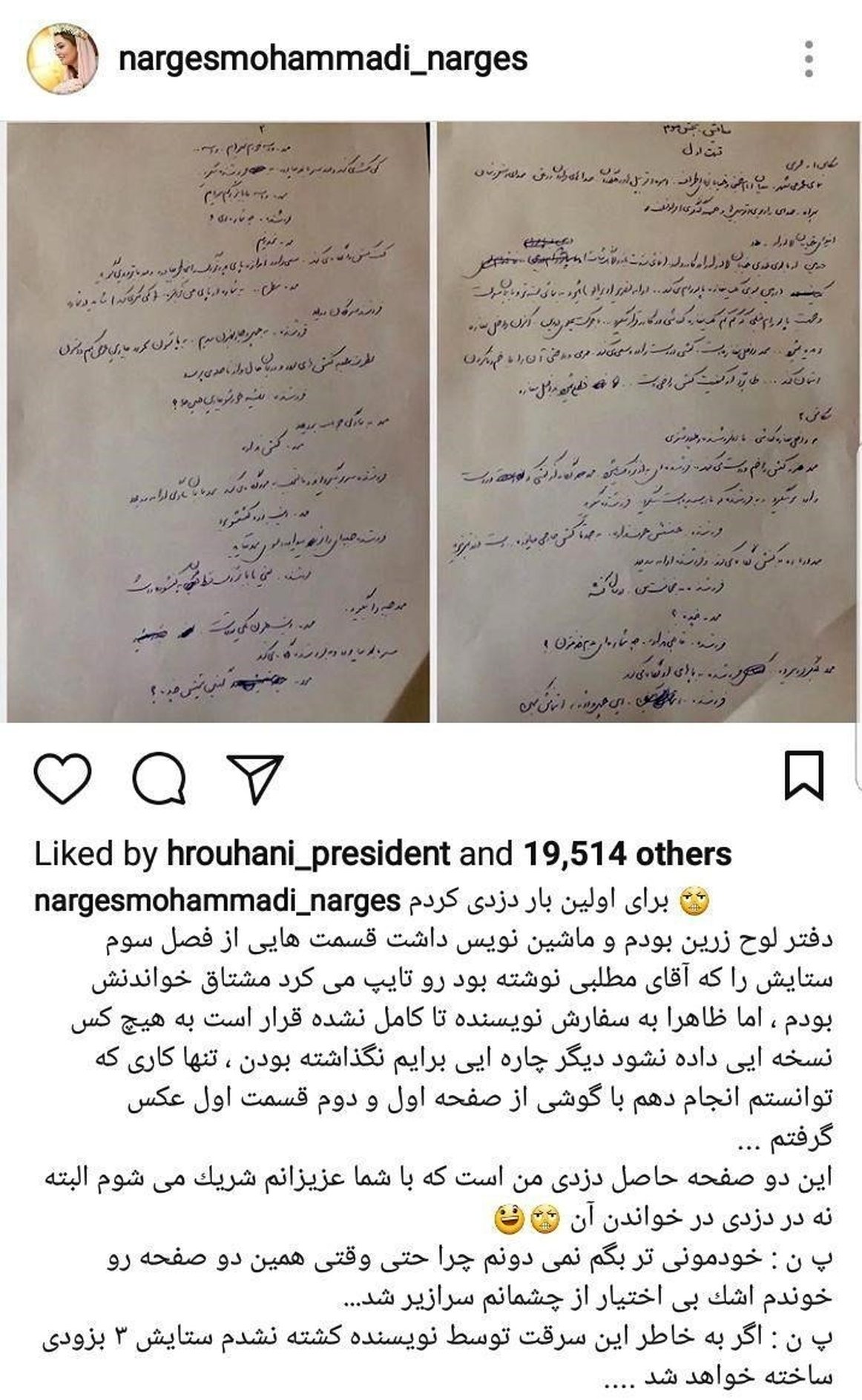 اعتراف نرگس محمدی به یک فقره دزدی!