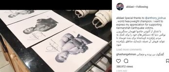 سلبریتی‎های خارجی که در زلزله کنارمان ایستادند