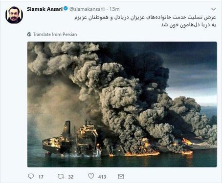 از معادی و جوان تا قریشی؛ واکنش به «سانچی»