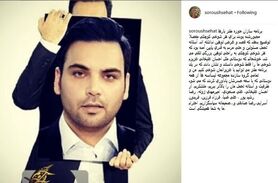 واکنش صحت به شوخی با احسان علیخانی