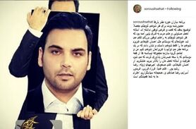 واکنش صحت به شوخی با احسان علیخانی