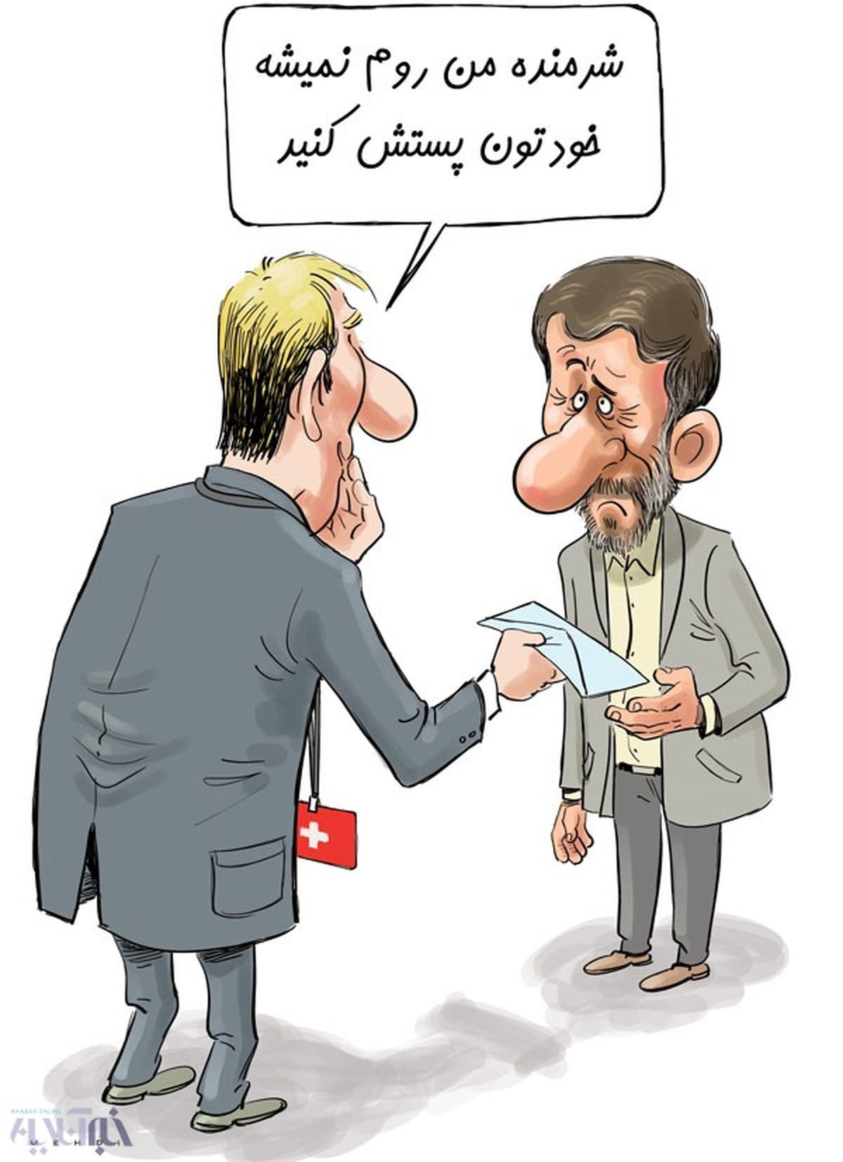 آبروریزی نامه احمدی نژاد به ترامپ!
