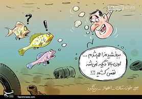 کاریکاتور/منو این همه خوشبختی محال، محال...