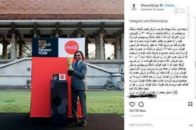 هجوم هواداران استقلال و تراکتورسازی به پیج فیفا