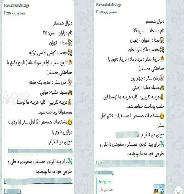 کانال‌های همسفریاب فرصت یا چالش؟