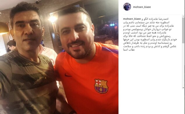 وقتی احمدرضا عابدزاده بازیگر «بارکد» را نشناخت