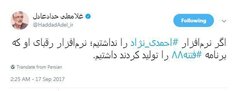 پاسخ توئیتری حدادعادل درباره جمله جنجالی‌ اش