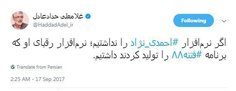 پاسخ توئیتری حدادعادل درباره جمله جنجالی‌ اش
