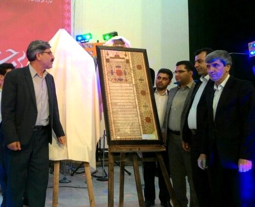 قدیمی ترین سند ازدواج رونمایی شد