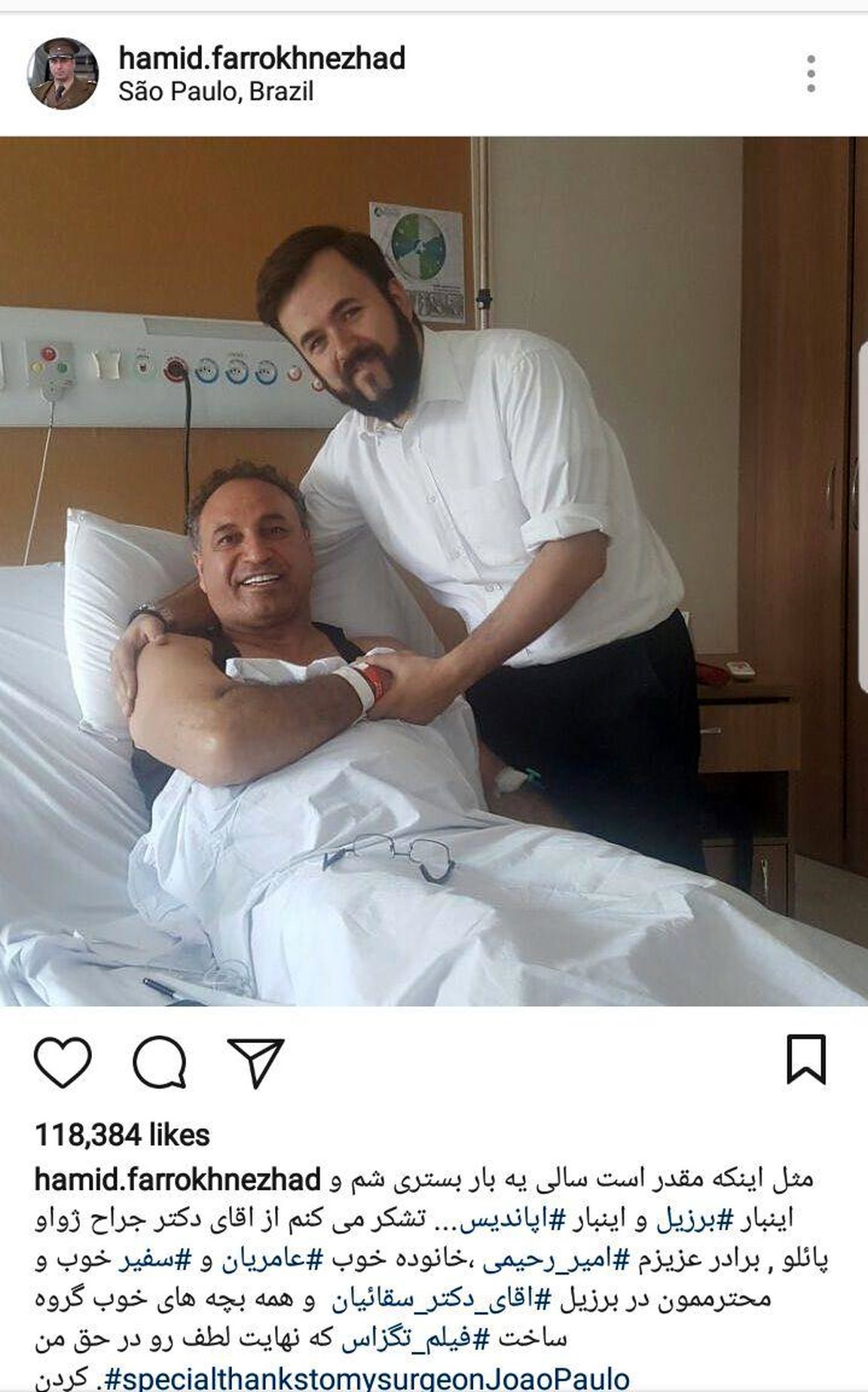 حمید فرخ نژاد در برزیل بستری شد