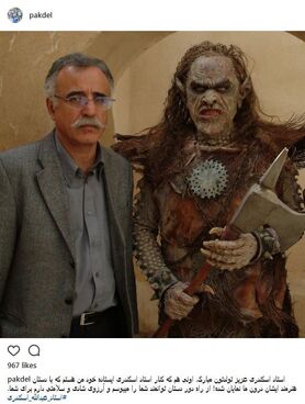 گریم وحشتناک آقای بازیگر