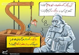 کاریکاتور/ بابک‌زنجانی یک‌قدم به‌اعدام نزدیک‌شد