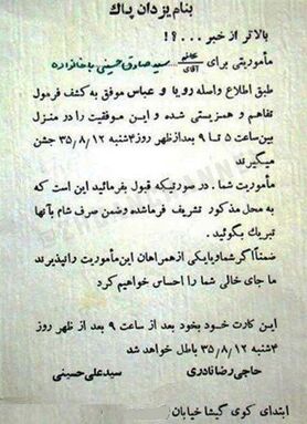 کارت عروسی قدیمی بسیار جالب