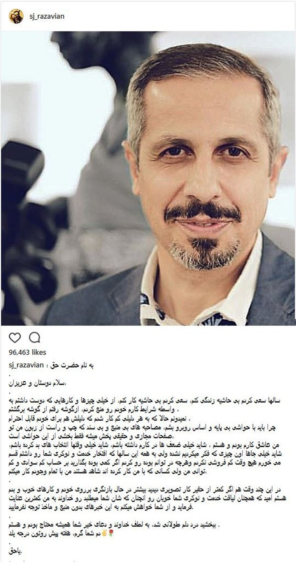 جواد رضویان:کم فروشی نکرده ام