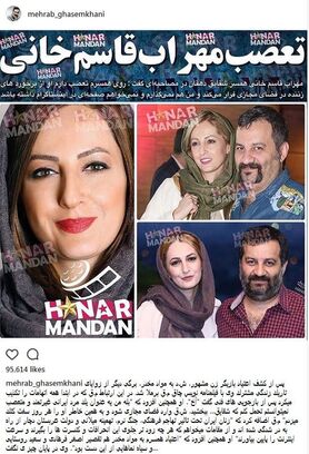 تعصب مهراب قاسم‌خانی نسبت به شقایق دهقان!