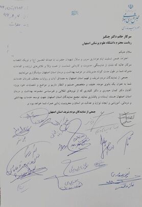 عابدی:  تا کنون سابقه داشته از رييس یک دانشگاه برای انتصاب يك معاون قدرداني شود؟