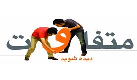 پنج گام برای یک خلق آگهی مؤثر