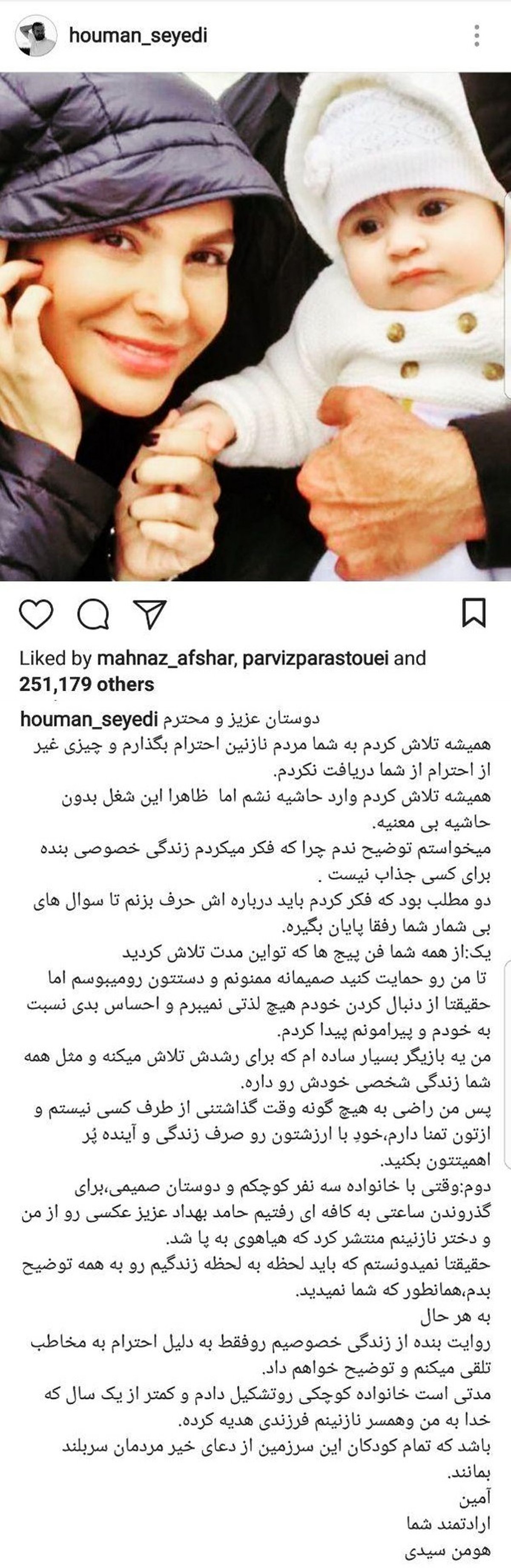 هومن سیدی همسر و فرزندش را معرفی کرد