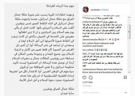  سلفی خبرساز ملکه زیبایی عراق و اسرائیل