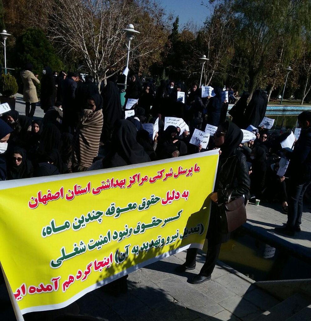 تجمع نیروهای شرکتی طرح سلامت در دانشگاه علوم پزشکی اصفهان